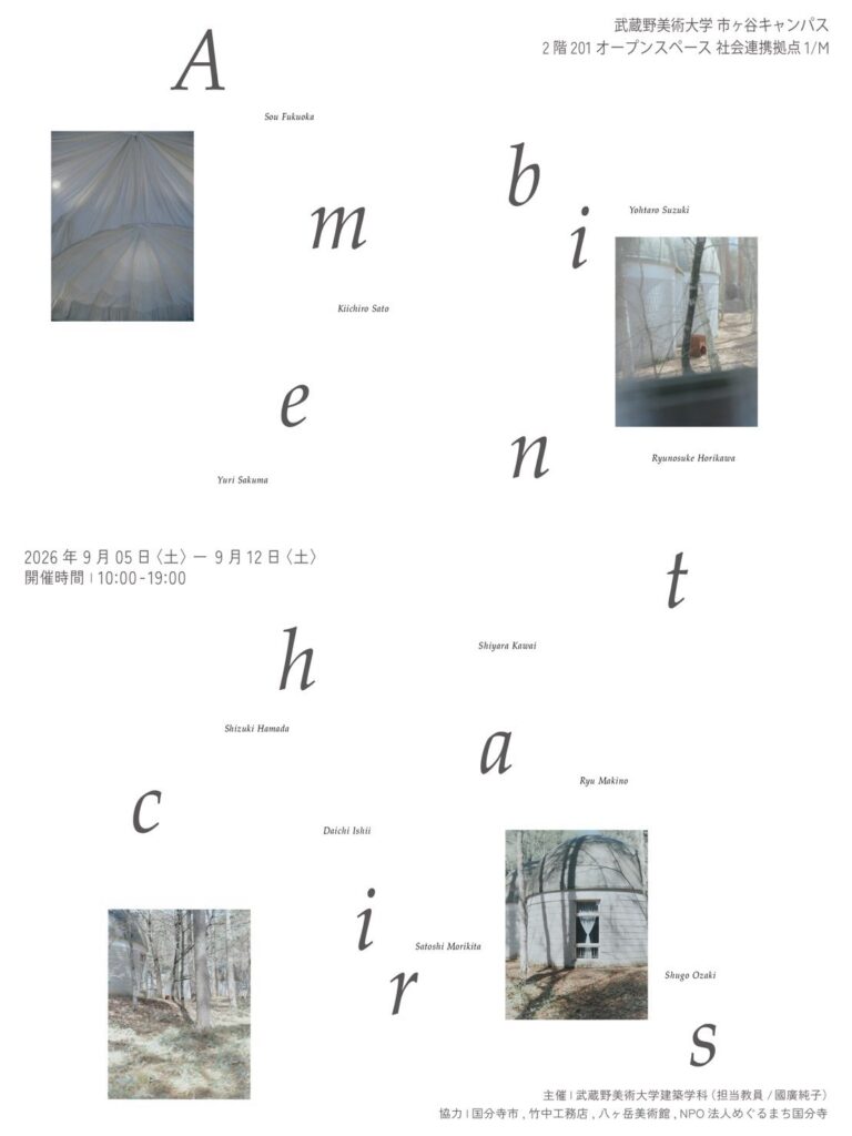1/M(イチエム)